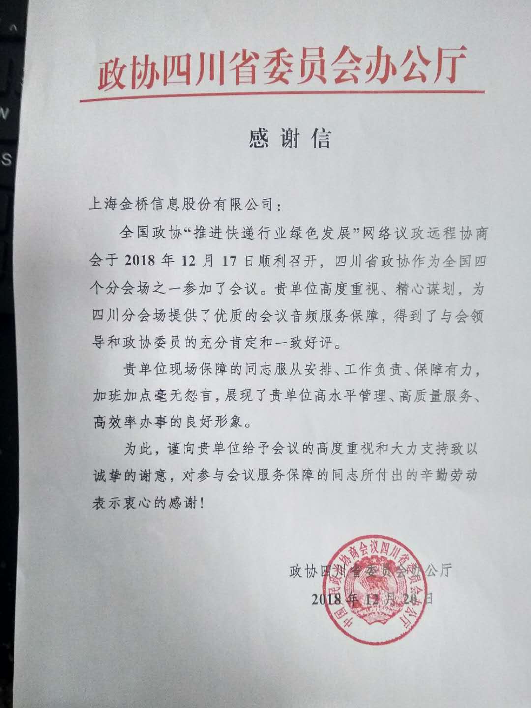 1545724386096039404.jpg 微信图片_20181221103238.jpg